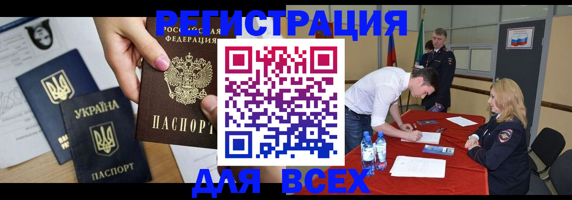 временная регистрация для школы в Невельске