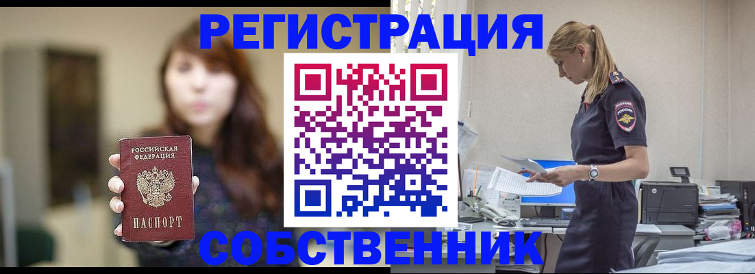 прописка для кредита в Невельске