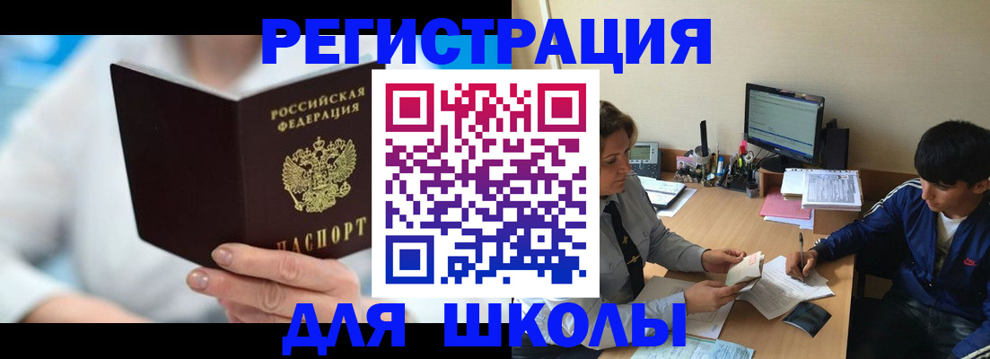 прописка от собственника в Невельске