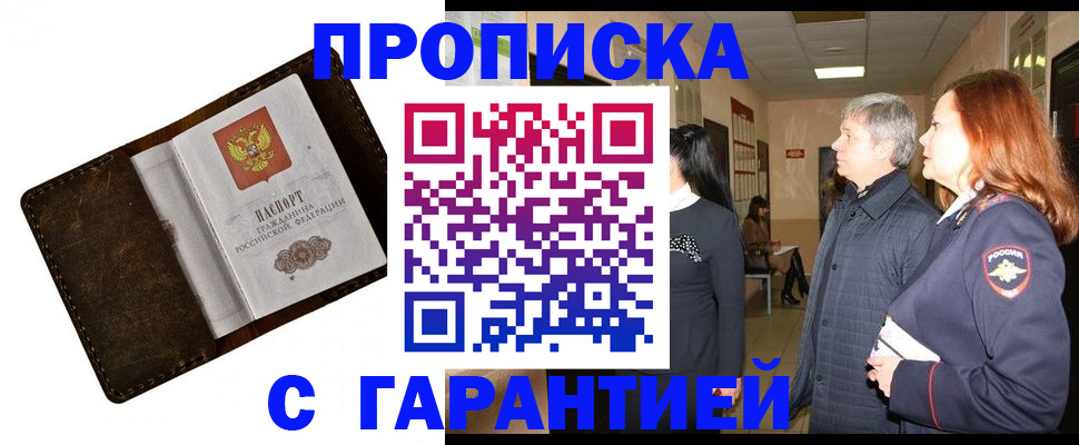 временная регистрация госуслуги в Невельске