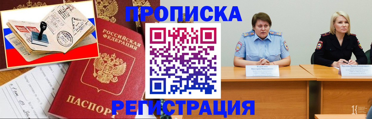 найти адрес прописки в Невельске