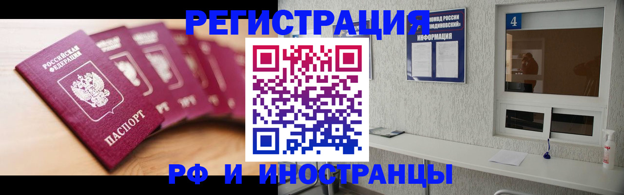 временная регистрация недорого в Невельске